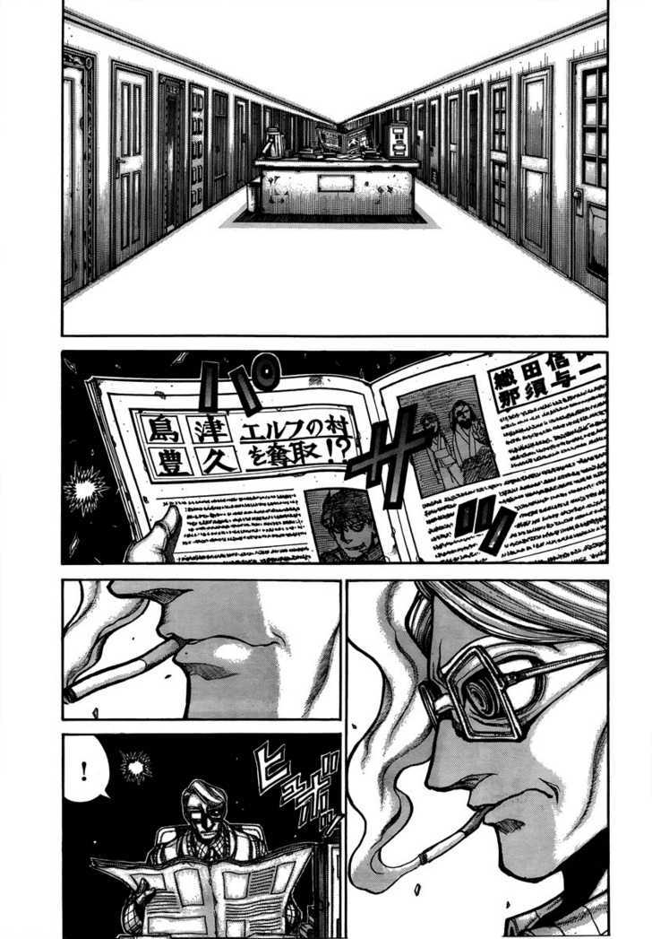 Drifters 8 1