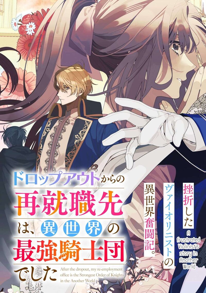 Dropout Kara No Saishuushoku Saki Wa Isekai No Saikyou Kishidan Deshita 1 3