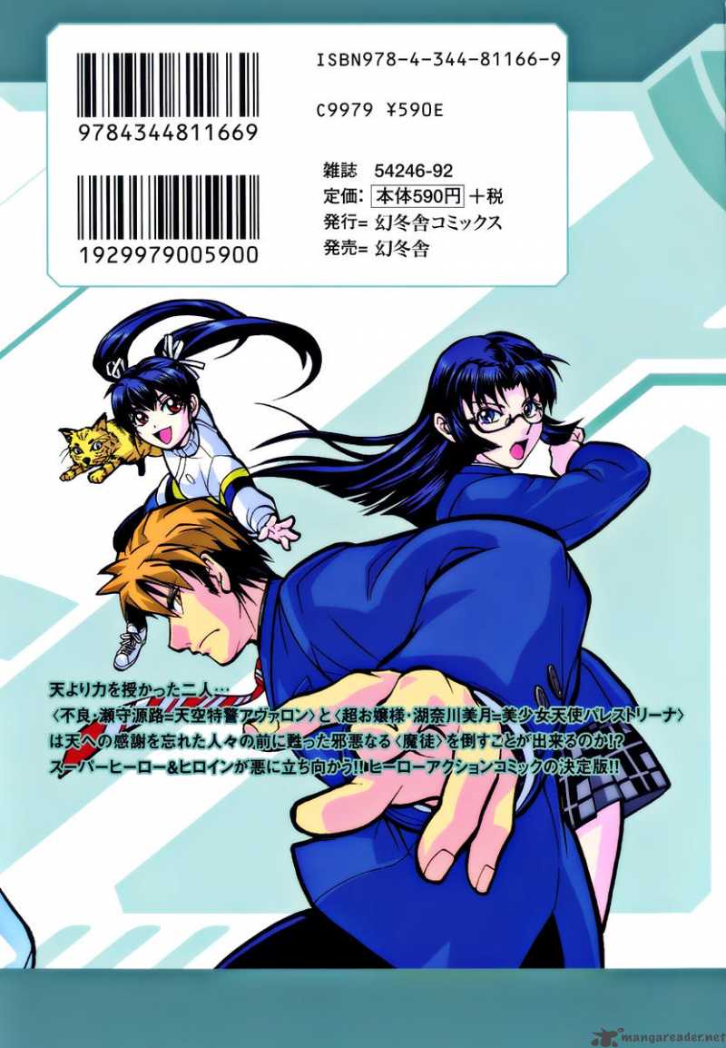 Dual X Justice 1 2