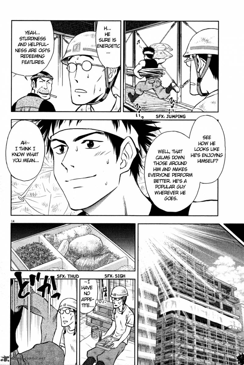 Duction Man 1 17