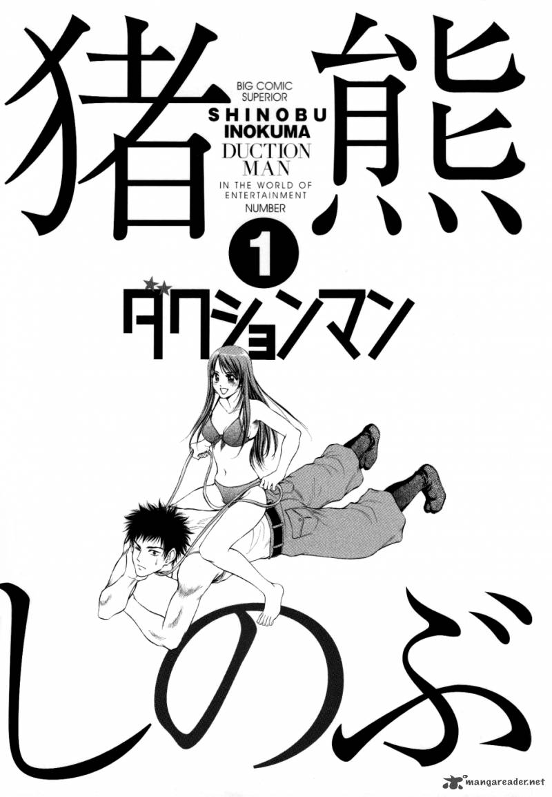 Duction Man 1 2