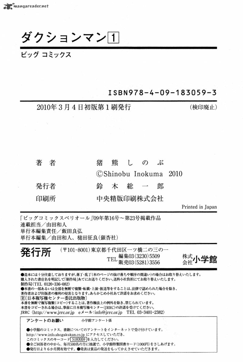 Duction Man 8 20
