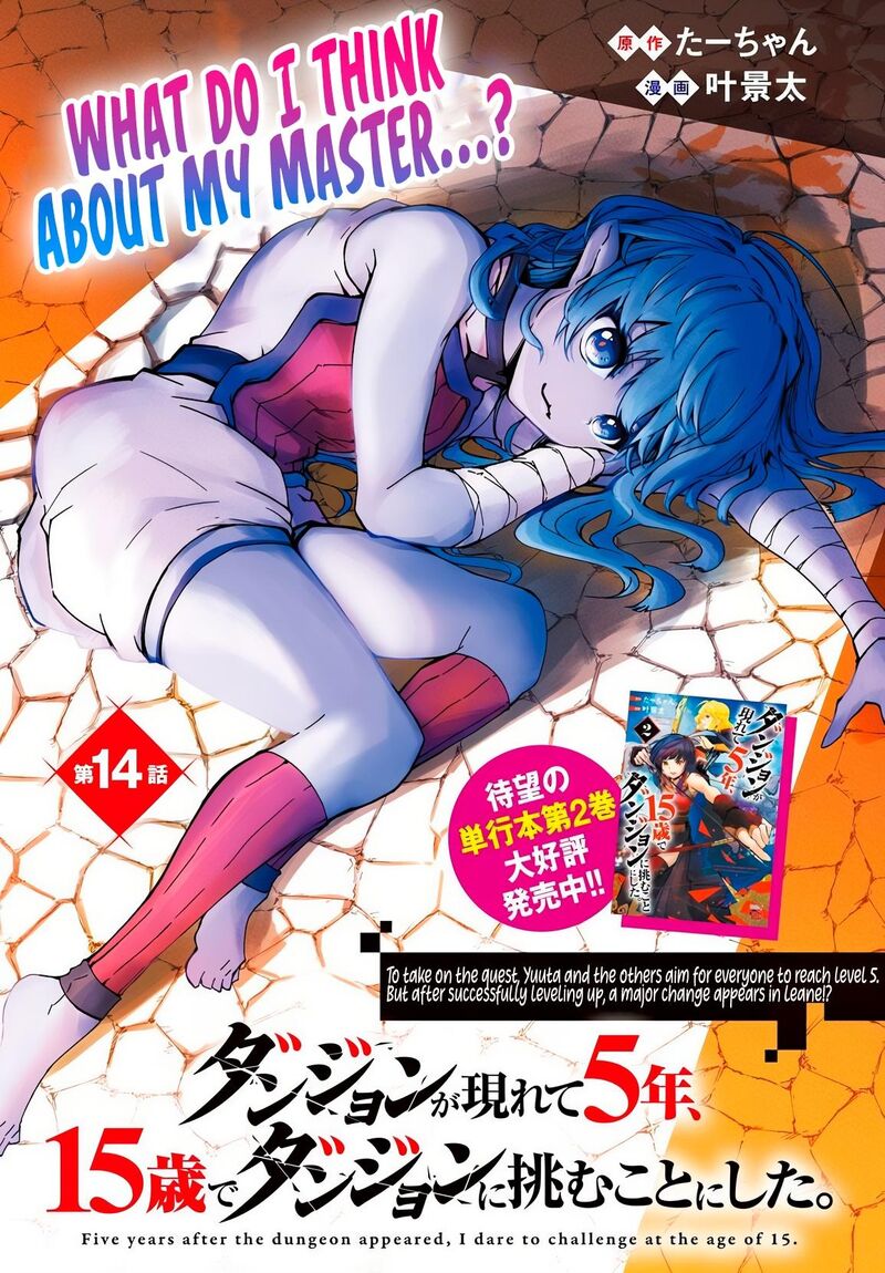 Dungeon Ga Arawarete 5 Nen 15 Sai De Dungeon Ni Idomu Koto Ni Shita 14 2