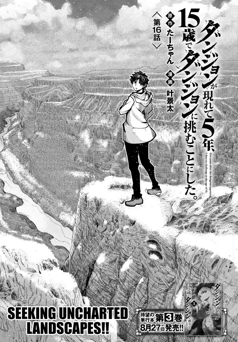 Dungeon Ga Arawarete 5 Nen 15 Sai De Dungeon Ni Idomu Koto Ni Shita 16 2