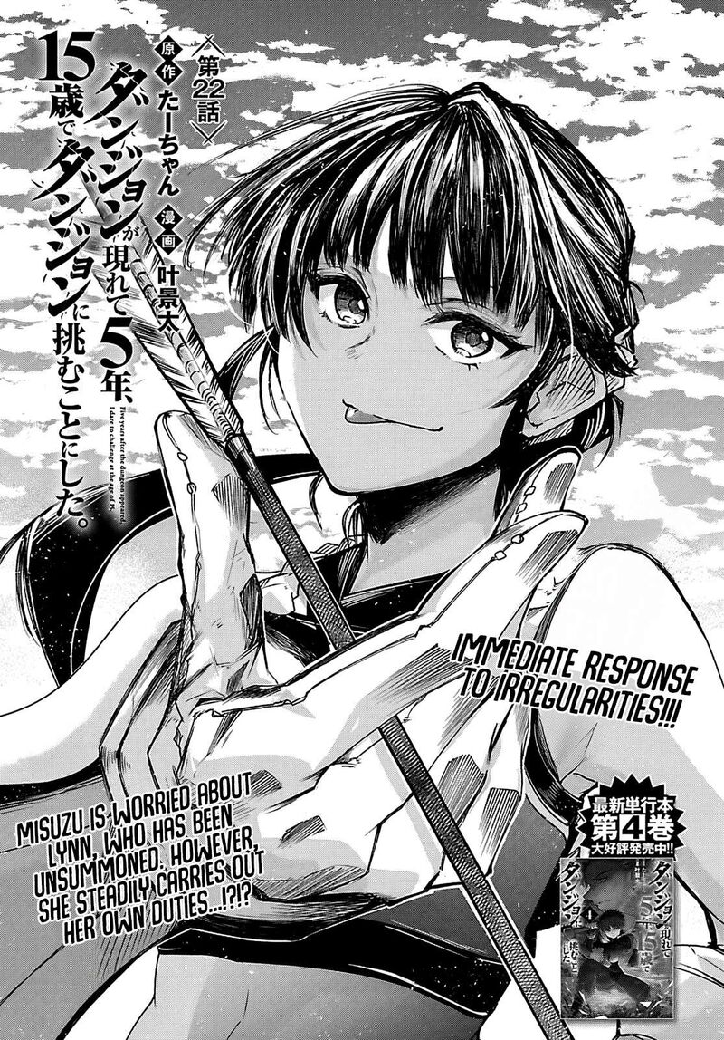 Dungeon Ga Arawarete 5 Nen 15 Sai De Dungeon Ni Idomu Koto Ni Shita 22 2