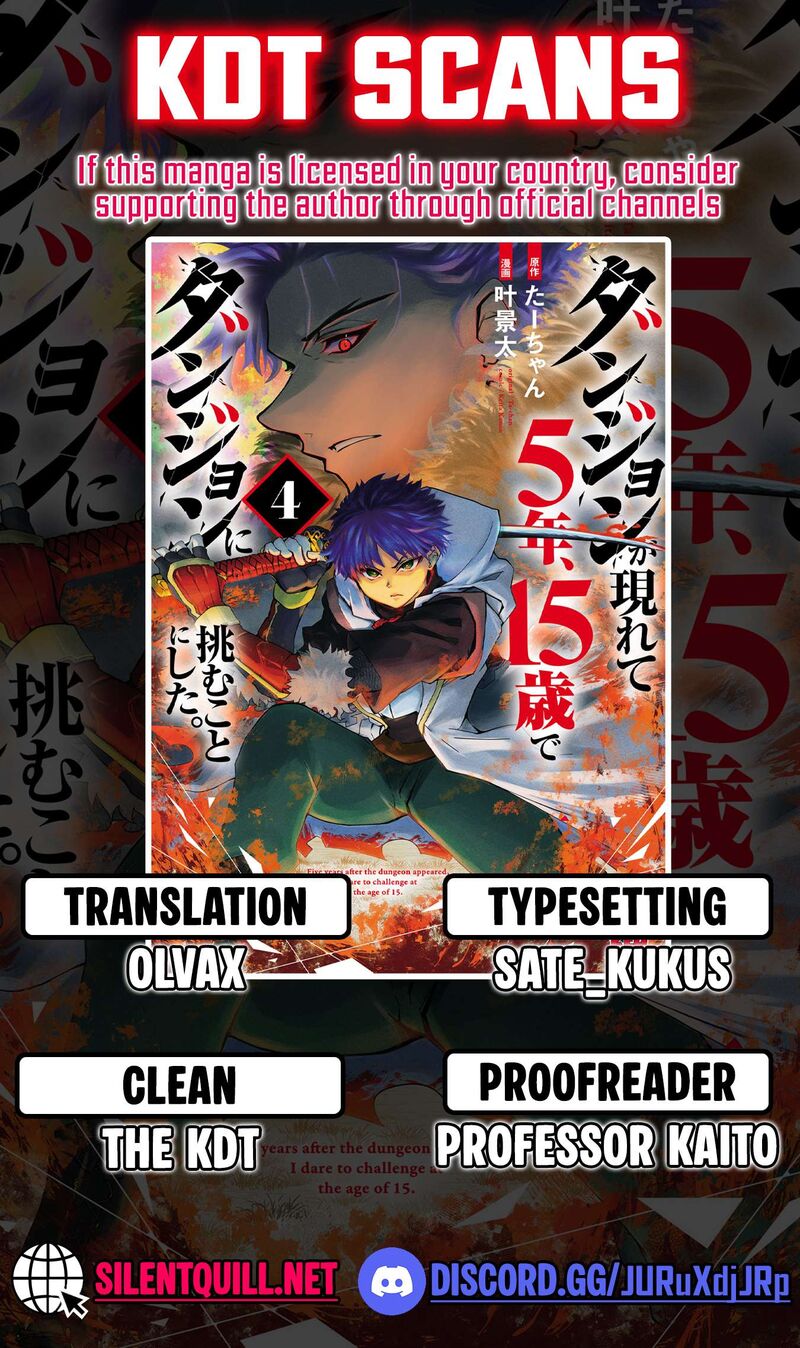 Dungeon Ga Arawarete 5 Nen 15 Sai De Dungeon Ni Idomu Koto Ni Shita 24 1