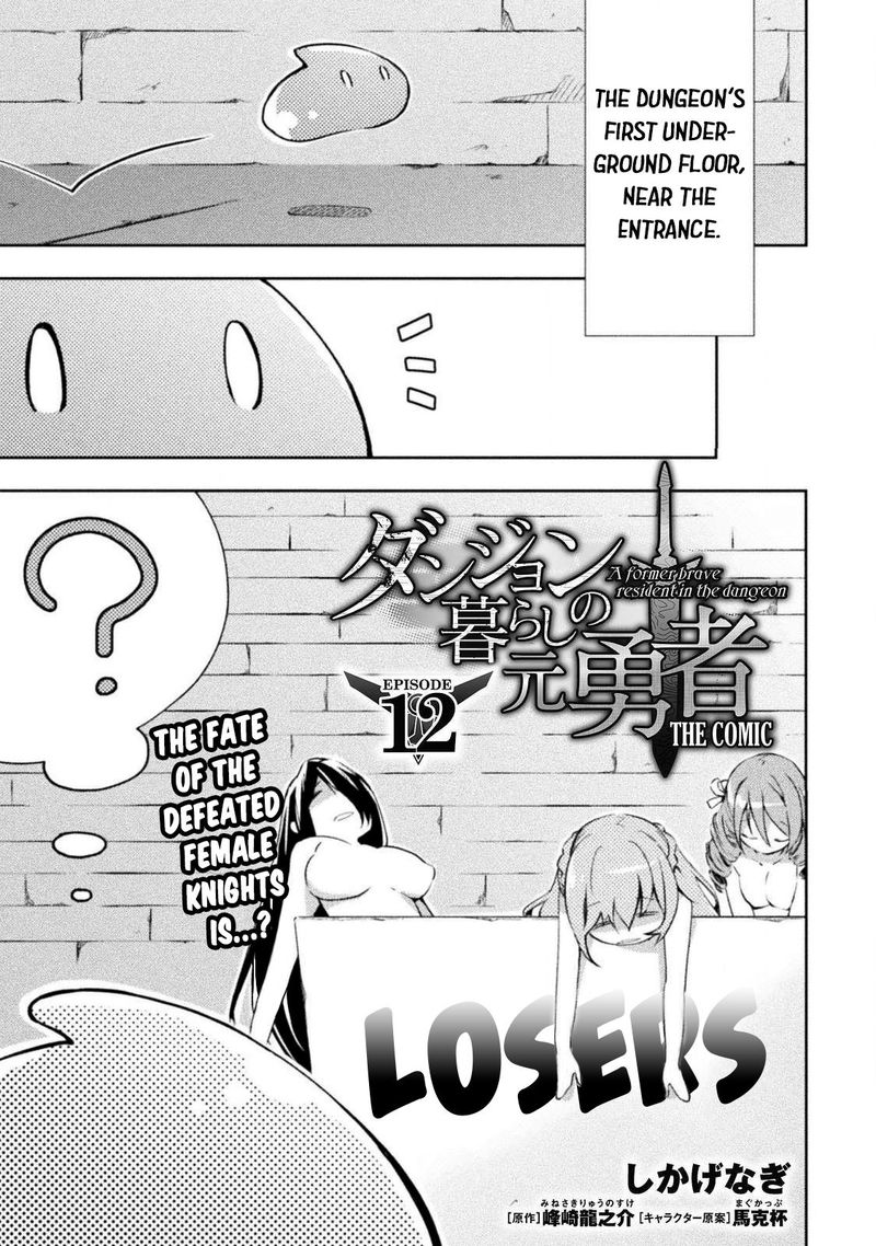 Dungeon Kurashi No Moto Yuusha 12 1