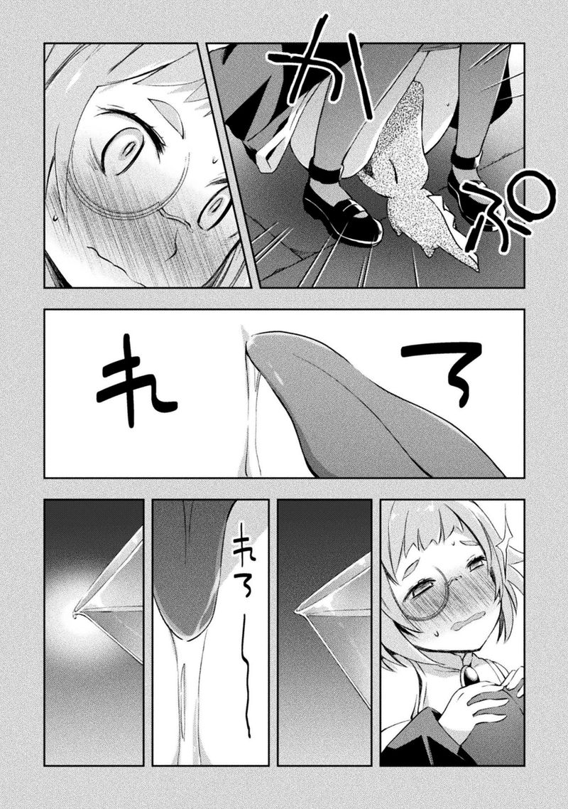 Dungeon Kurashi No Moto Yuusha 16 6