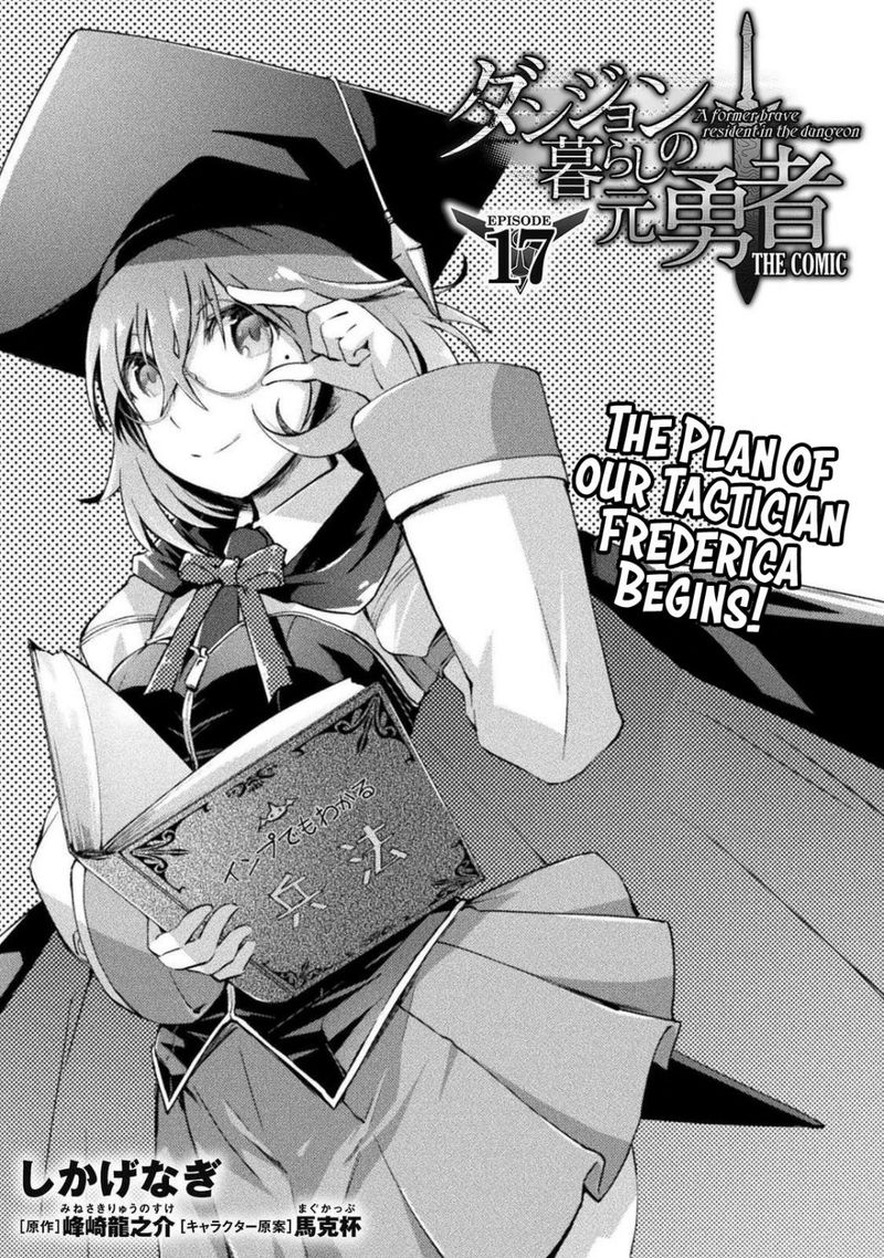 Dungeon Kurashi No Moto Yuusha 17 1