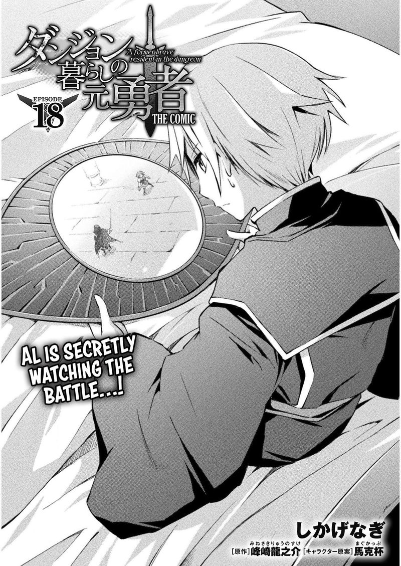 Dungeon Kurashi No Moto Yuusha 18 1