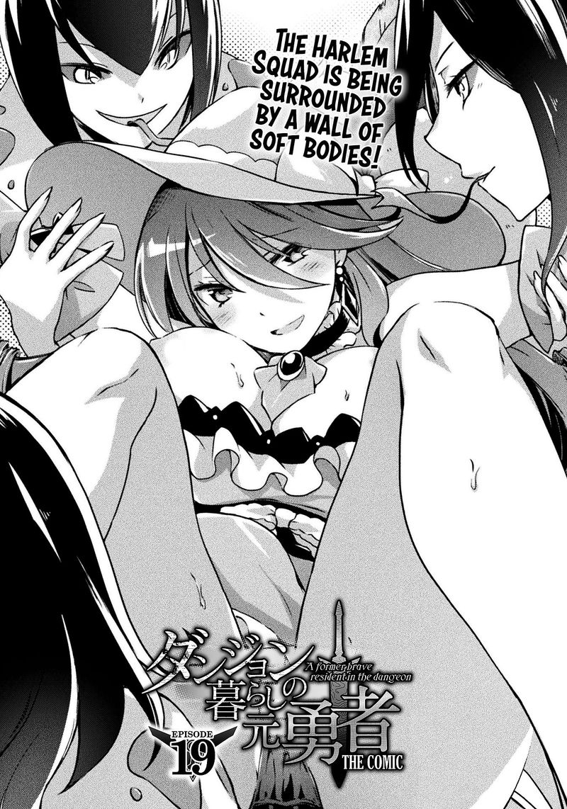 Dungeon Kurashi No Moto Yuusha 19 1