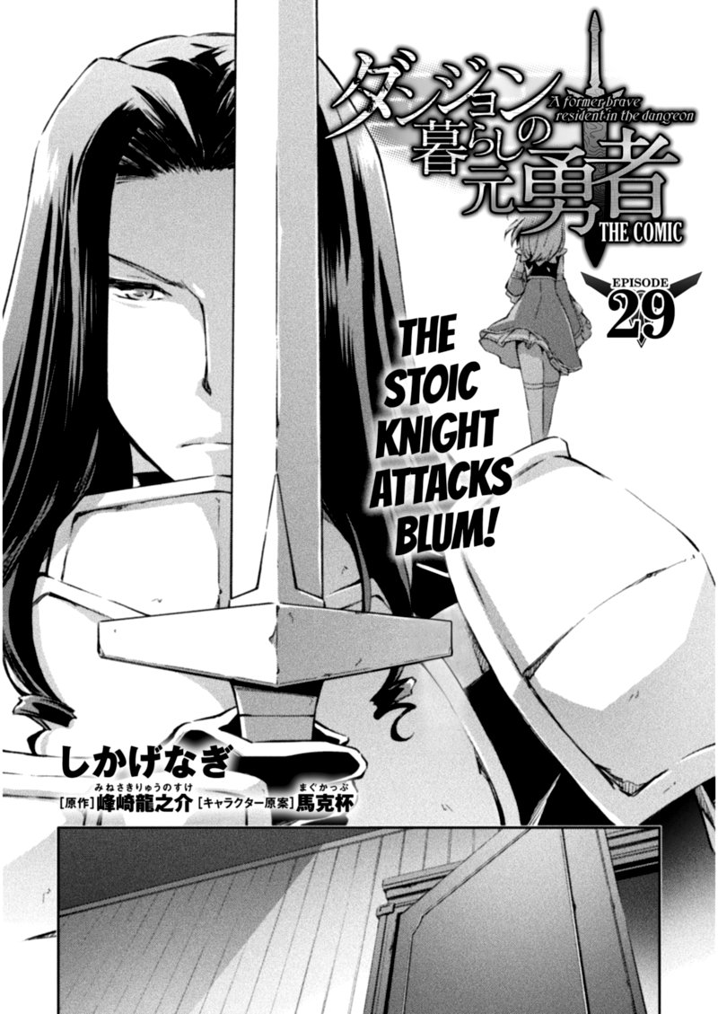 Dungeon Kurashi No Moto Yuusha 29 1