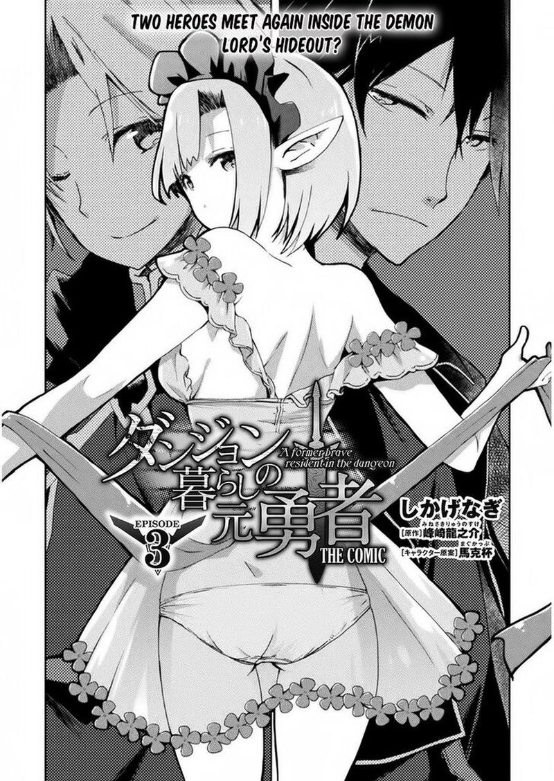 Dungeon Kurashi No Moto Yuusha 3 1