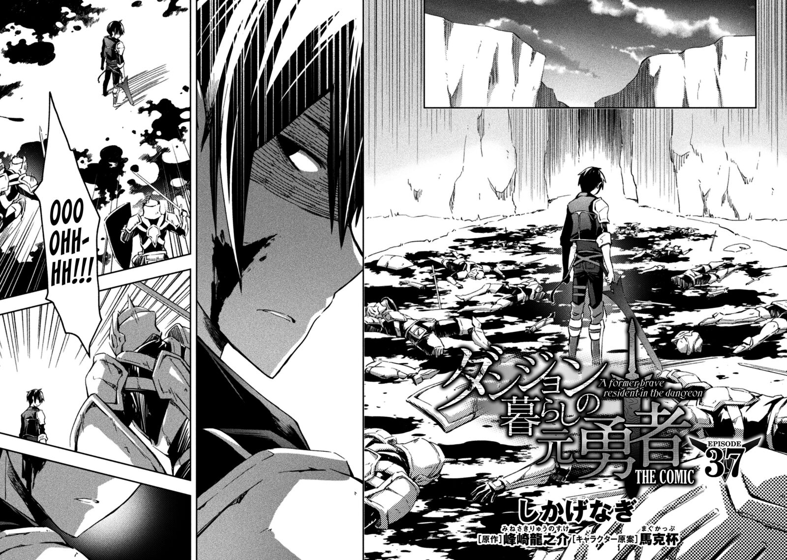Dungeon Kurashi No Moto Yuusha 37 4