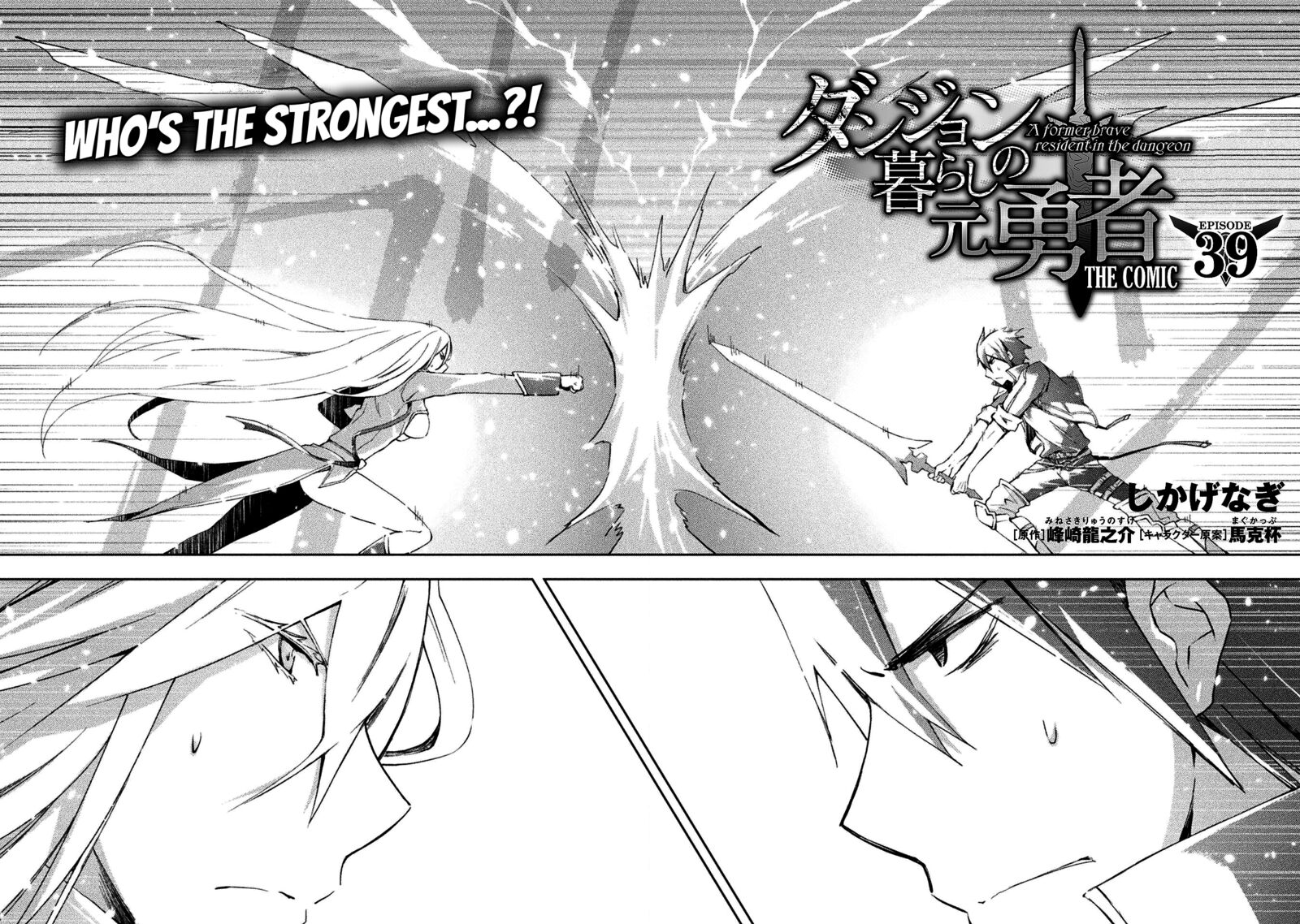 Dungeon Kurashi No Moto Yuusha 39 4