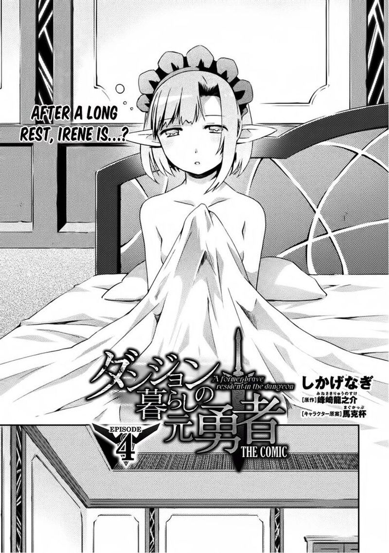 Dungeon Kurashi No Moto Yuusha 4 3
