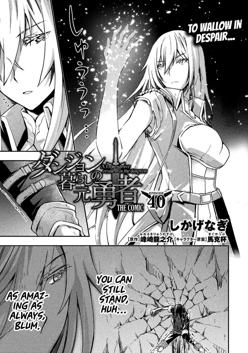 Dungeon Kurashi No Moto Yuusha 40 1