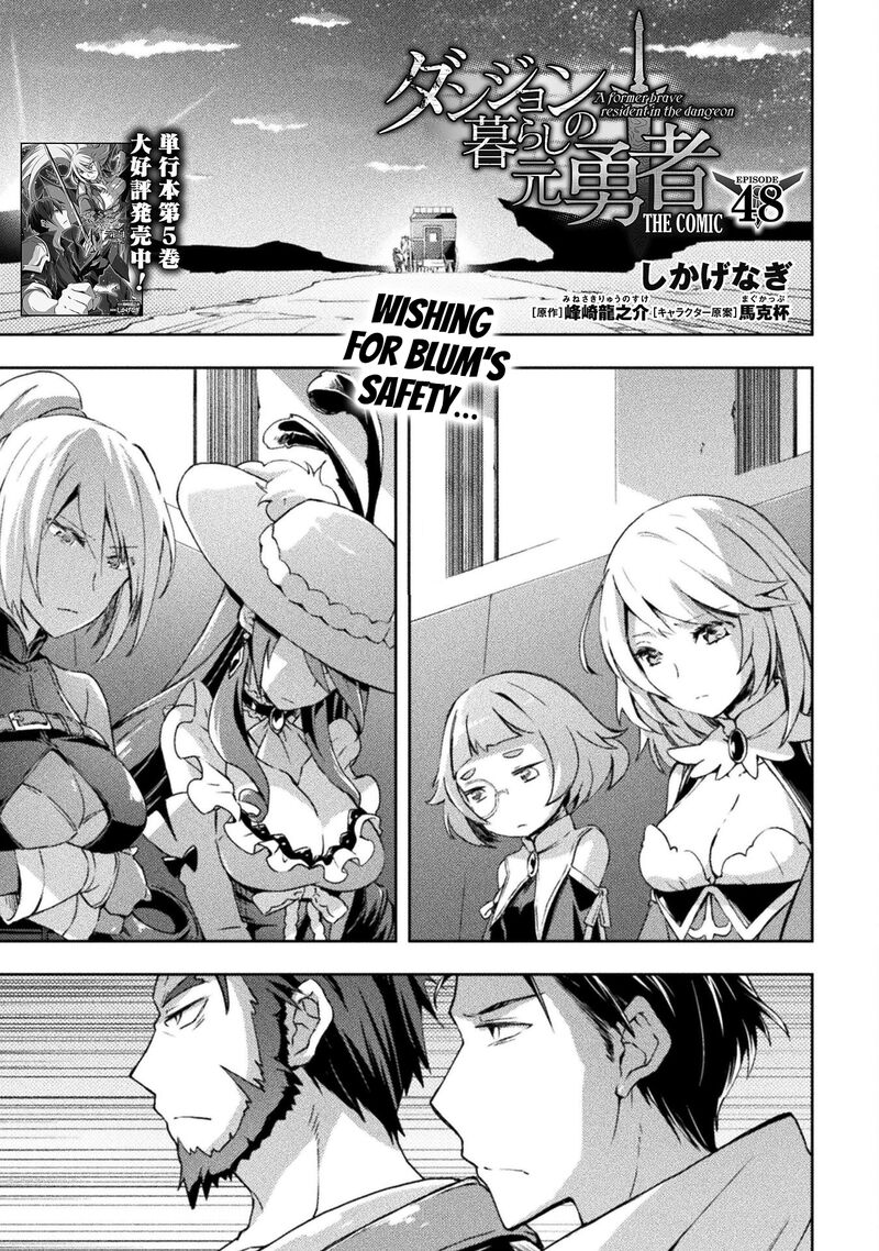 Dungeon Kurashi No Moto Yuusha 48 1