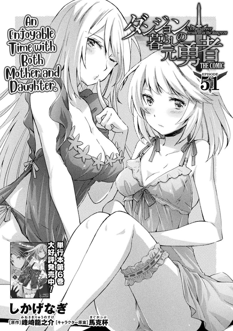 Dungeon Kurashi No Moto Yuusha 51 2