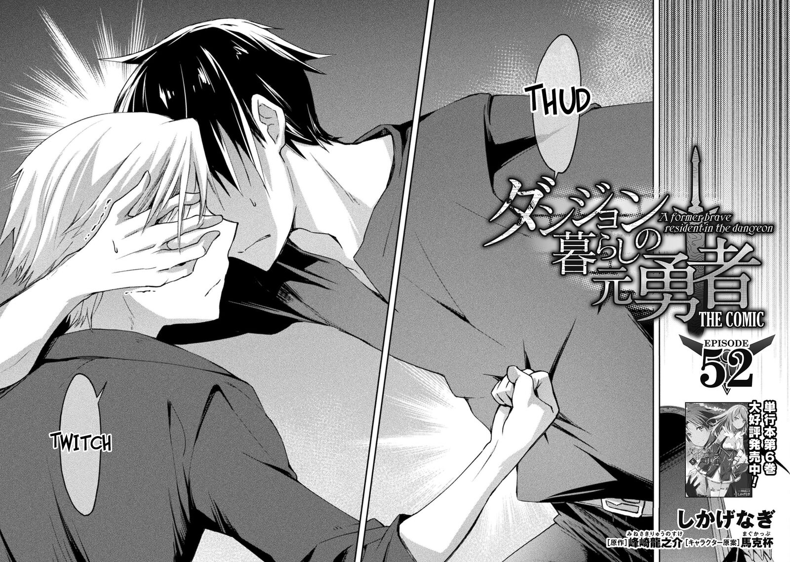 Dungeon Kurashi No Moto Yuusha 52 7