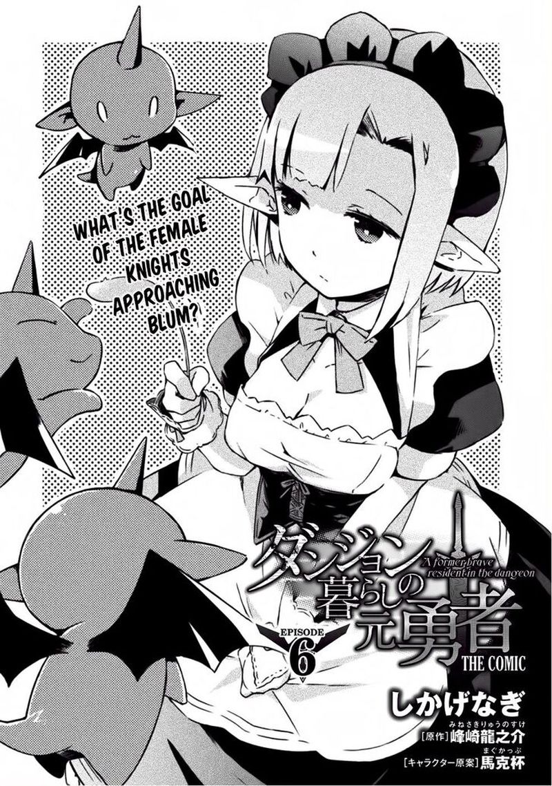 Dungeon Kurashi No Moto Yuusha 6 1