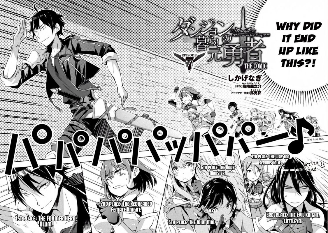 Dungeon Kurashi No Moto Yuusha 7 4