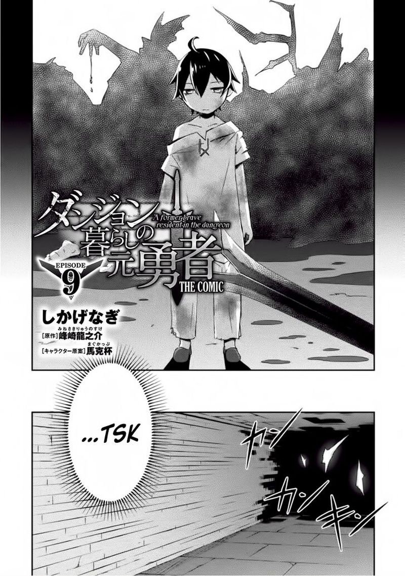 Dungeon Kurashi No Moto Yuusha 9 2