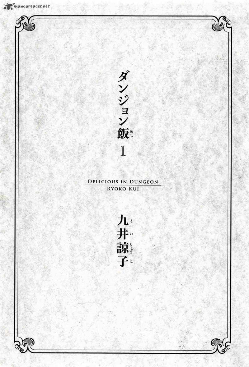 Dungeon Meshi 1 1