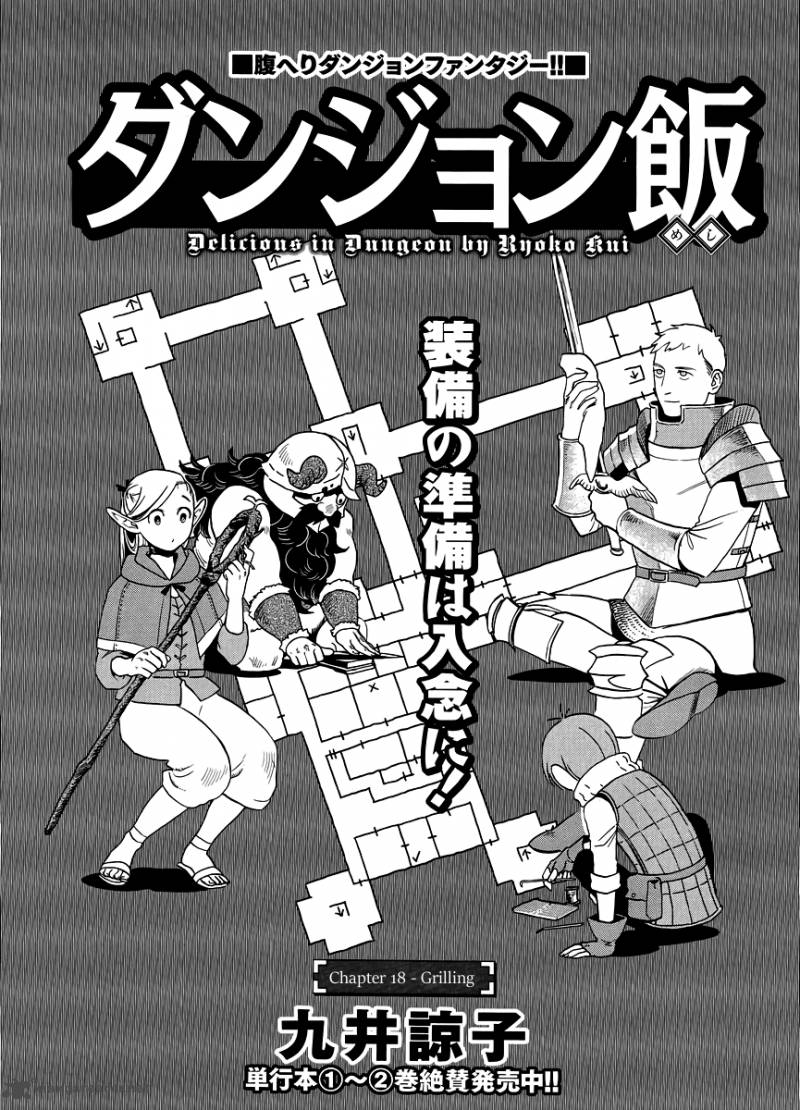 Dungeon Meshi 18 1