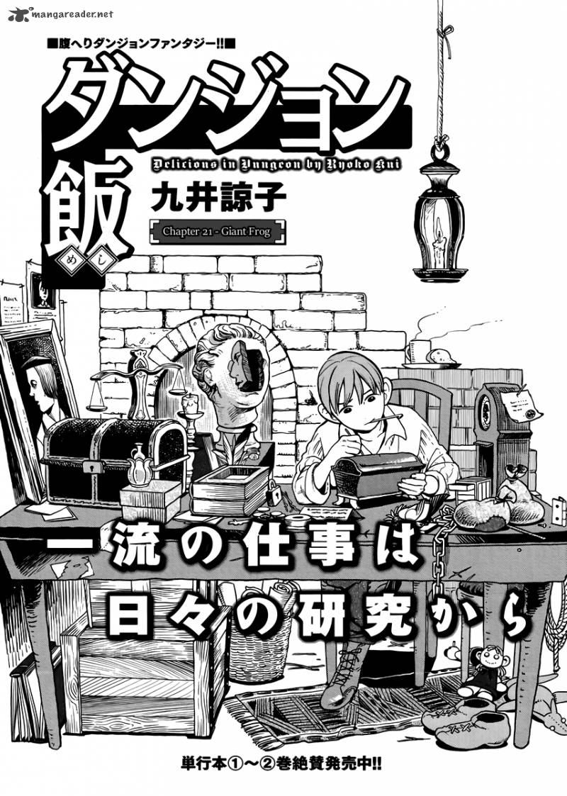 Dungeon Meshi 21 1