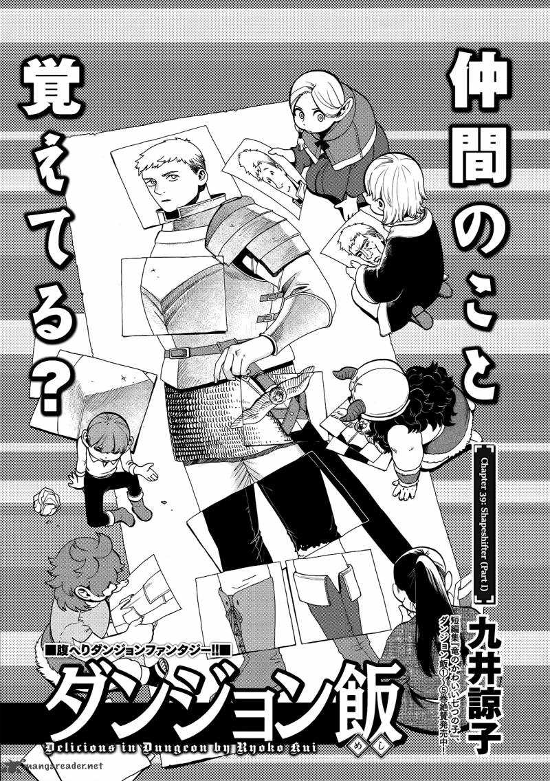 Dungeon Meshi 39 1
