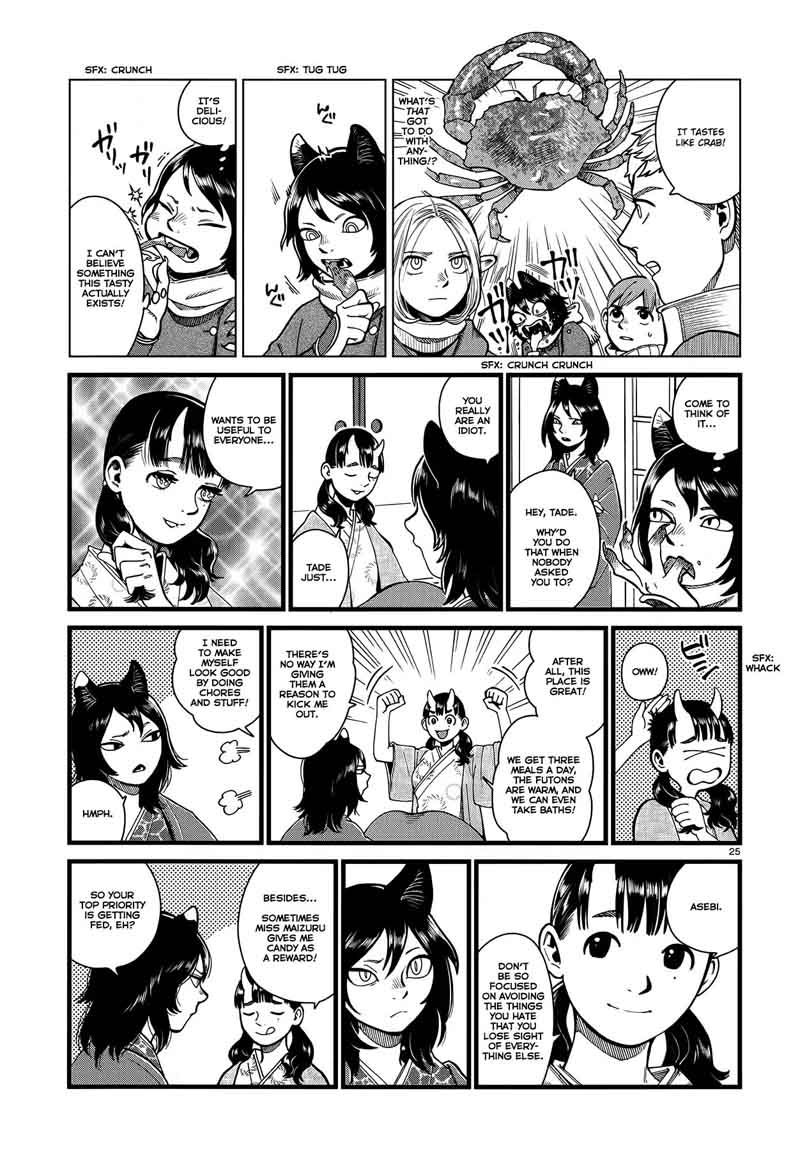 Dungeon Meshi 44 25