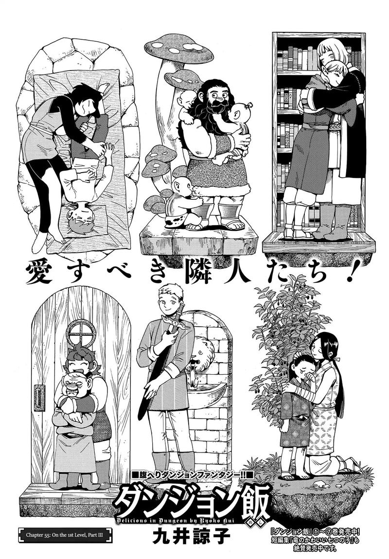 Dungeon Meshi 55 1