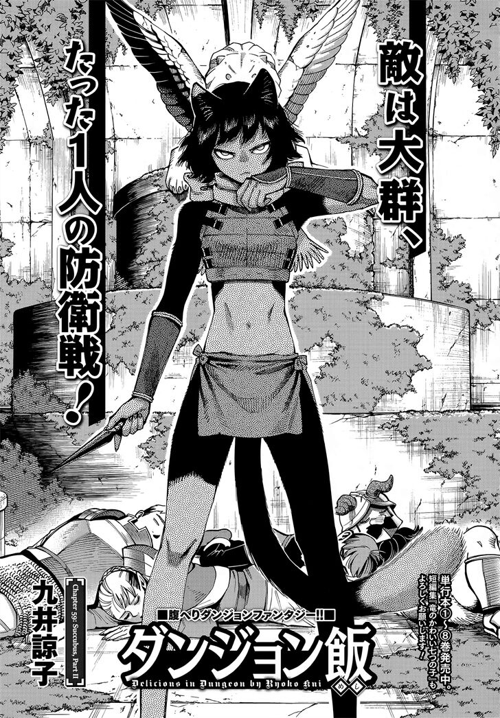 Dungeon Meshi 59 1