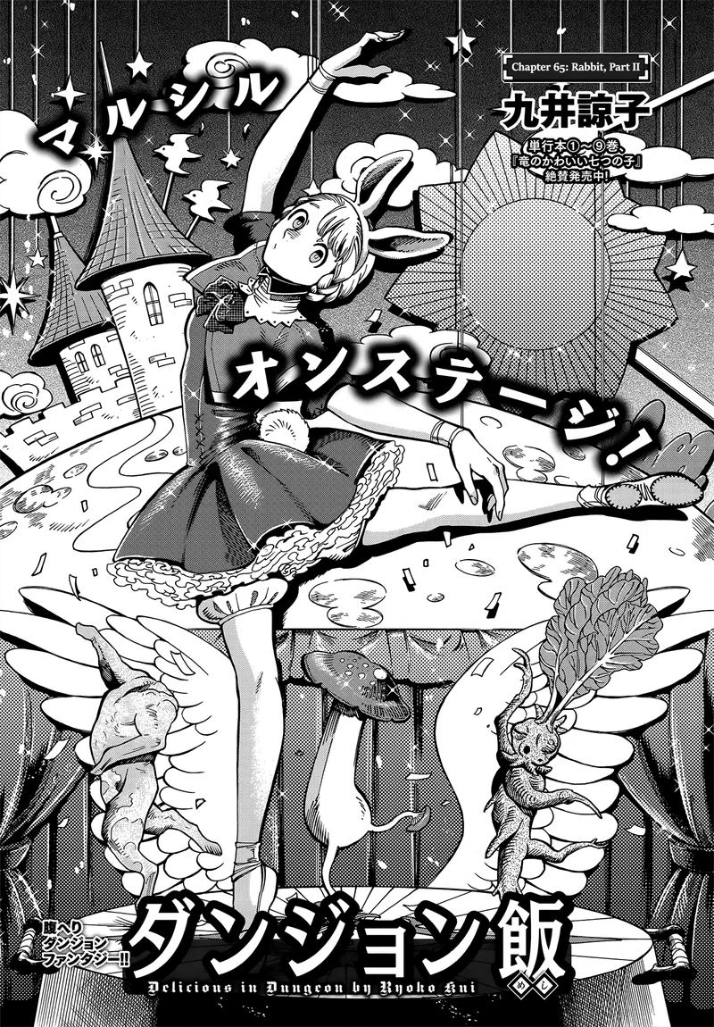 Dungeon Meshi 65 1