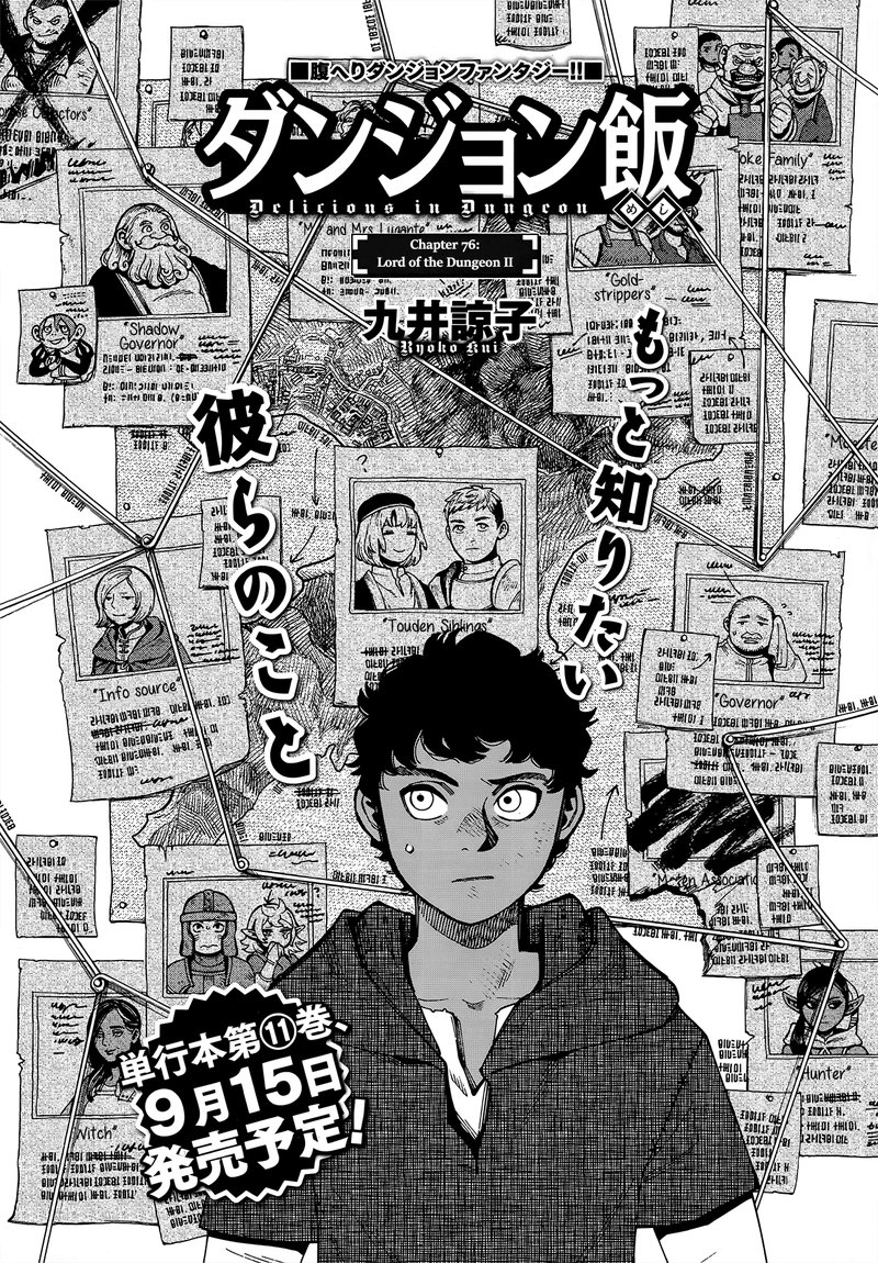 Dungeon Meshi 76 6