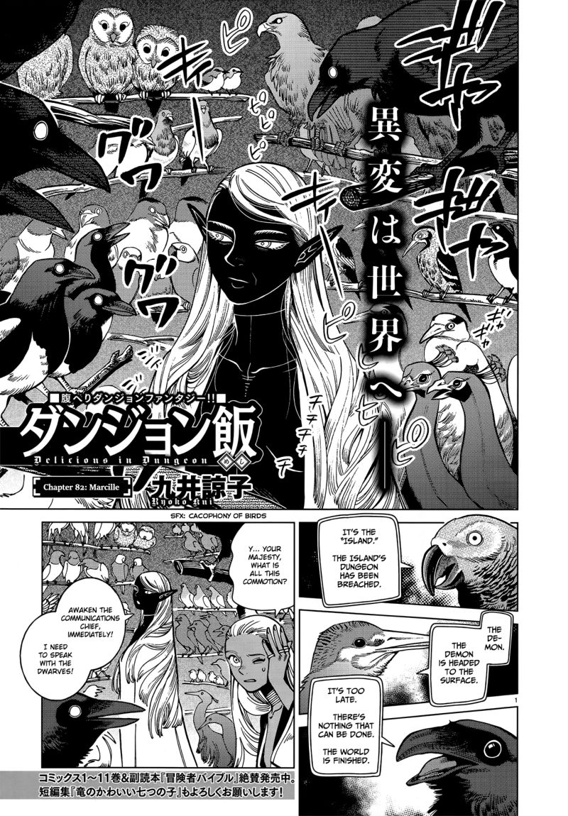 Dungeon Meshi 82 1