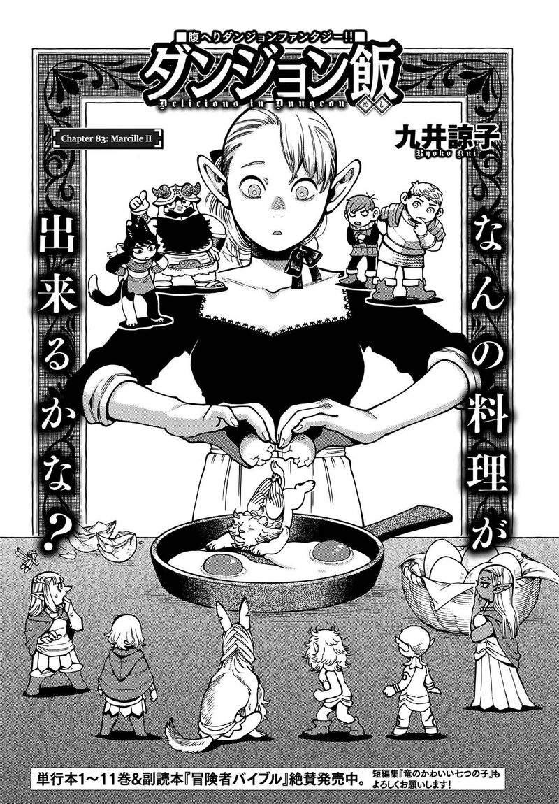 Dungeon Meshi 83 1