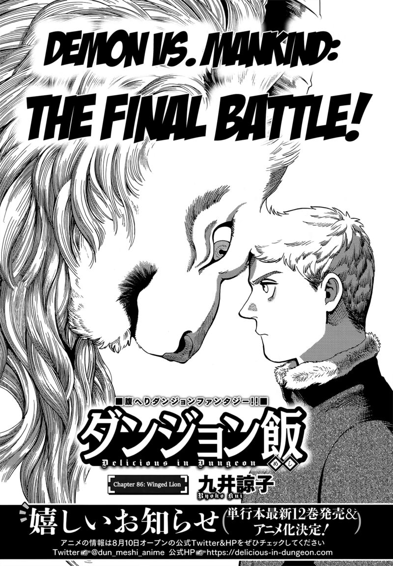 Dungeon Meshi 86 1