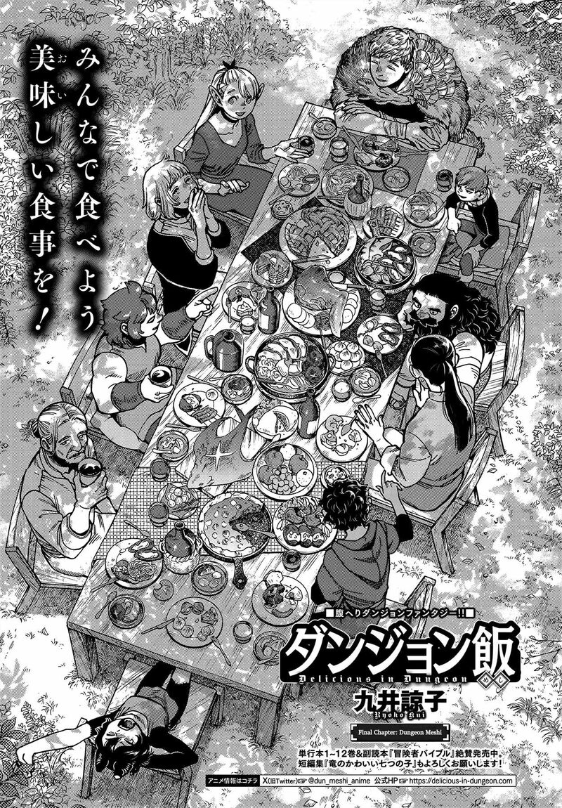 Dungeon Meshi 97 1
