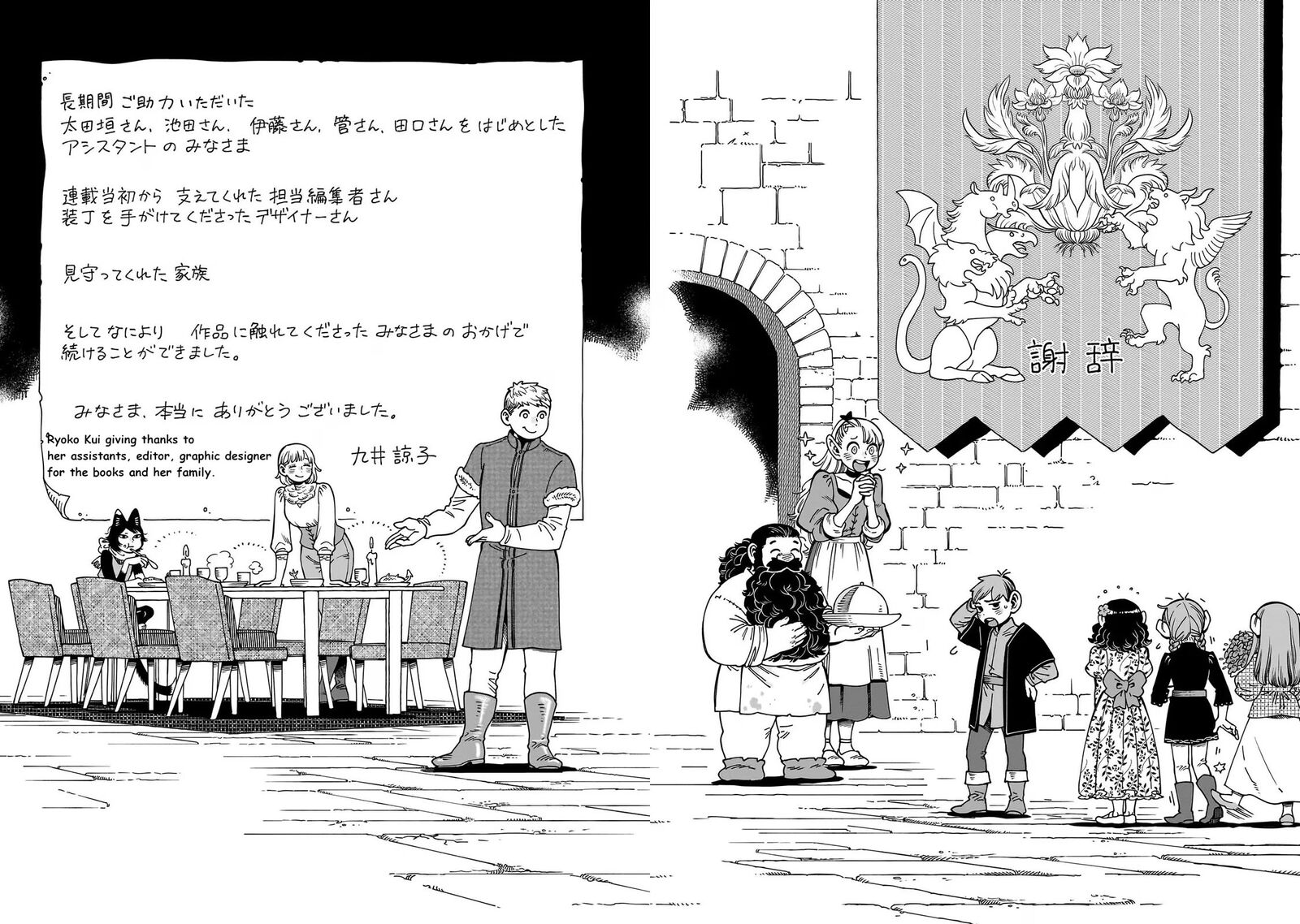 Dungeon Meshi 97e 11