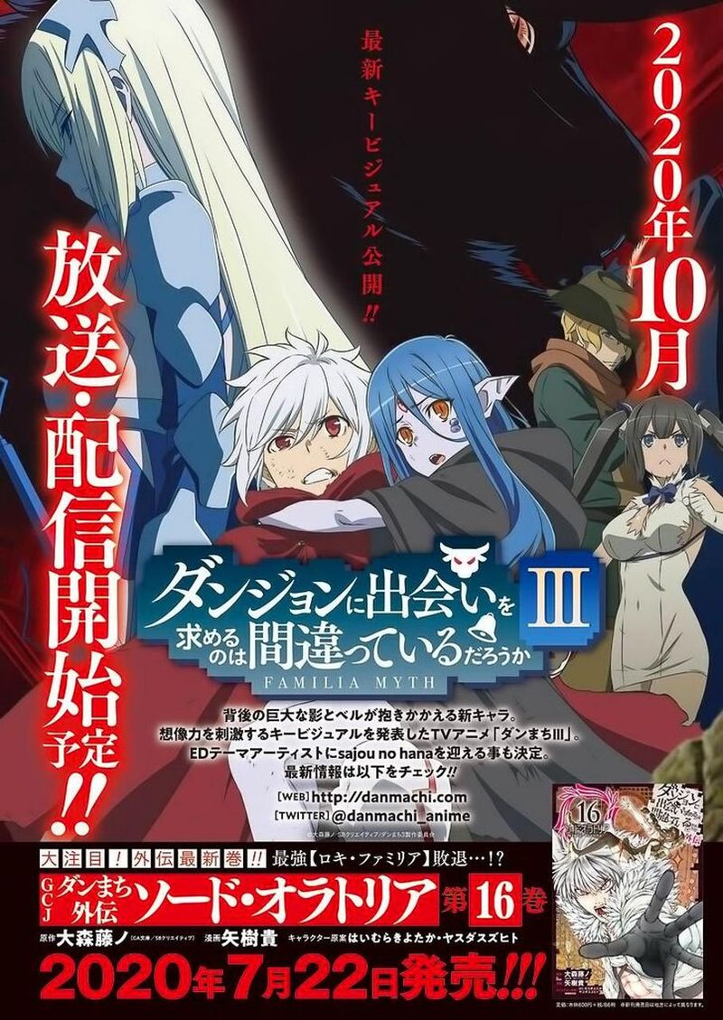 Dungeon Ni Deai O Motomeru No Wa Machigatte Iru Darou Ka 2 7 3