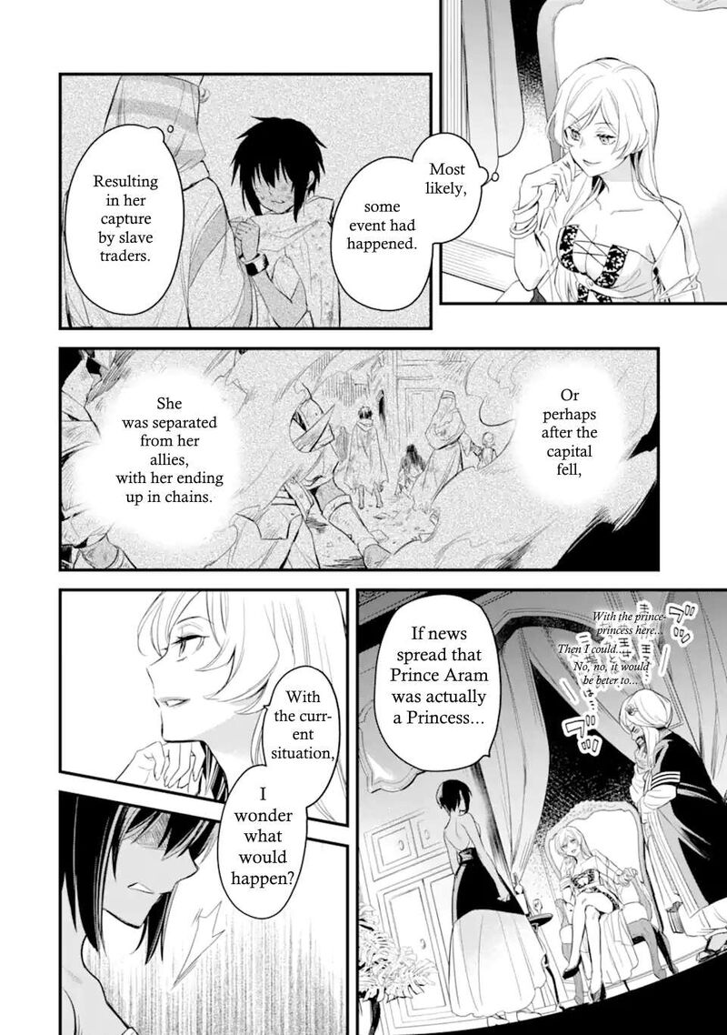 Dungeon Ni Deai O Motomeru No Wa Machigatte Iru Darou Ka Familia Chronicle Episode Freya 4a 13