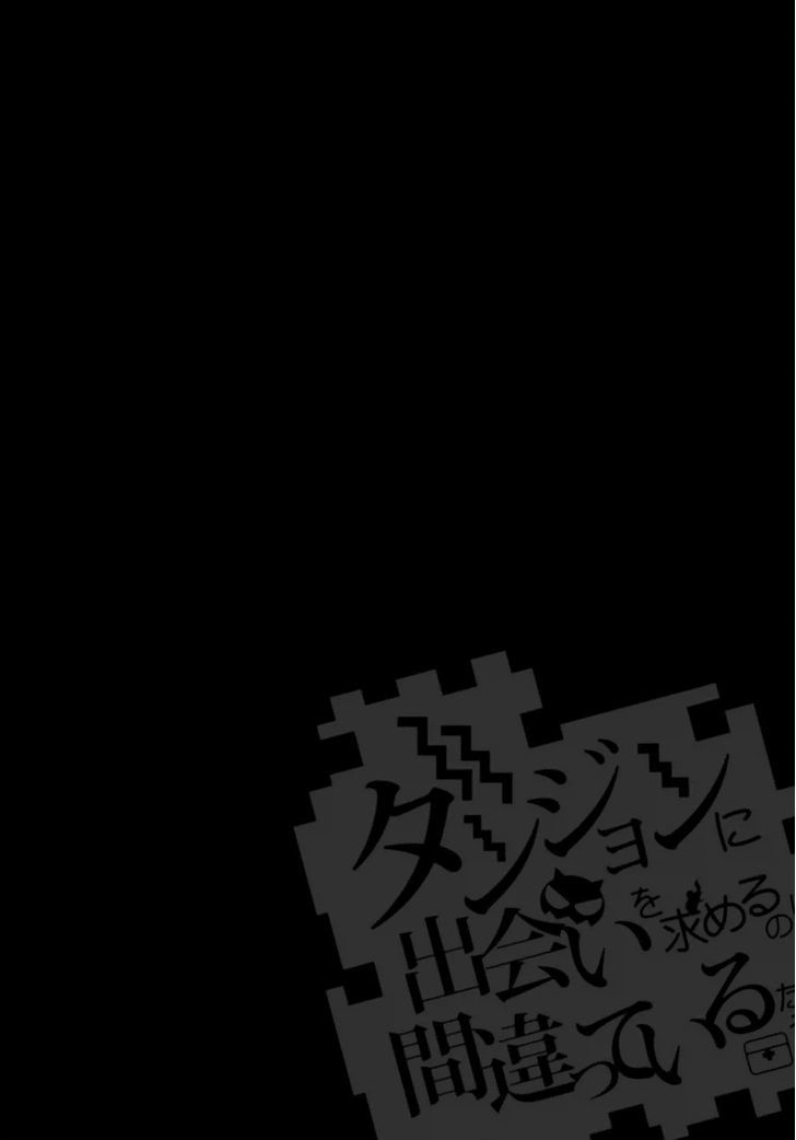 Dungeon Ni Deai Wo Motomeru No Wa Machigatte Iru Darou Ka 1 7