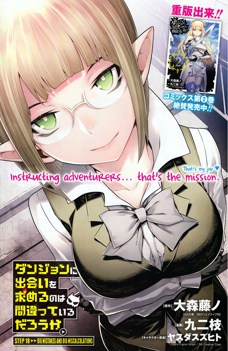 Dungeon Ni Deai Wo Motomeru No Wa Machigatte Iru Darou Ka 18 3