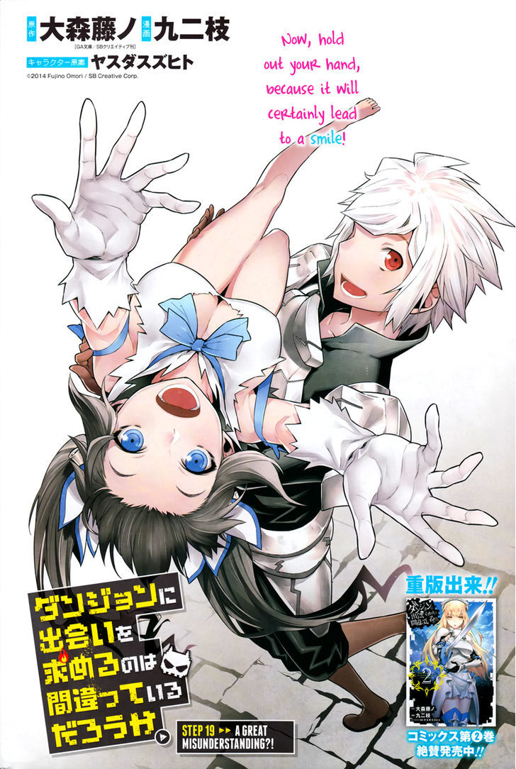 Dungeon Ni Deai Wo Motomeru No Wa Machigatte Iru Darou Ka 19 3