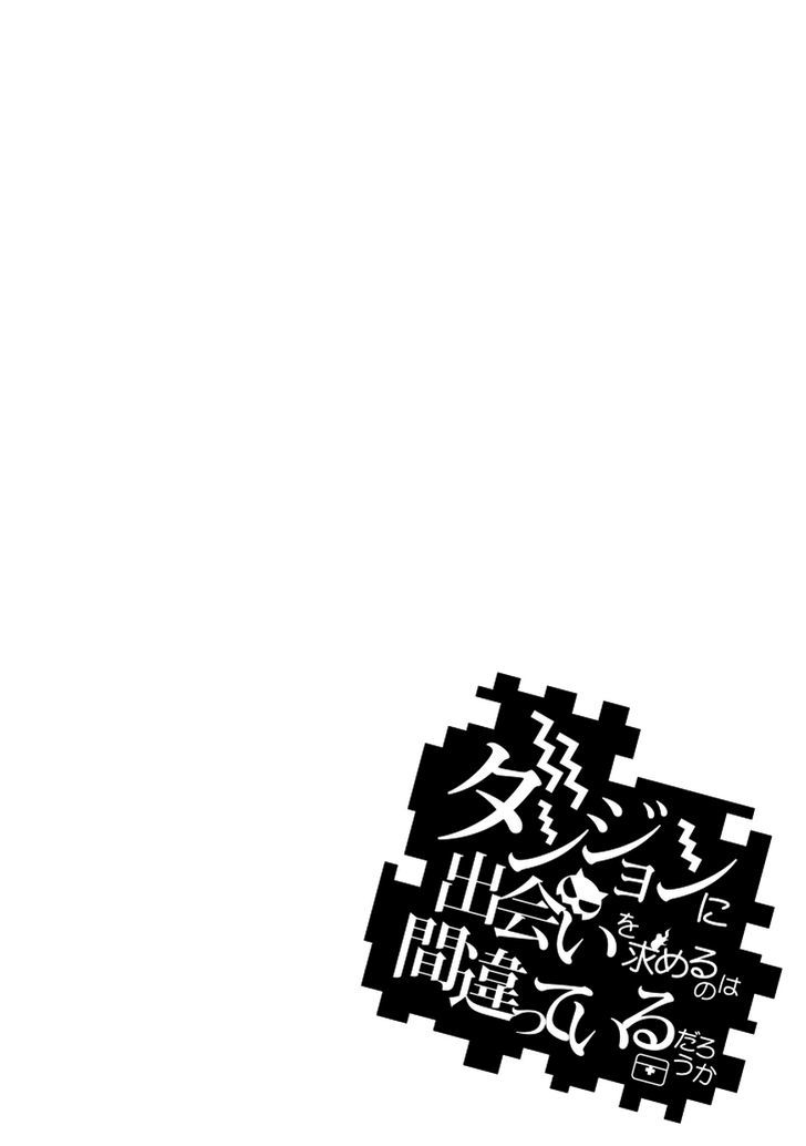 Dungeon Ni Deai Wo Motomeru No Wa Machigatte Iru Darou Ka 26 5