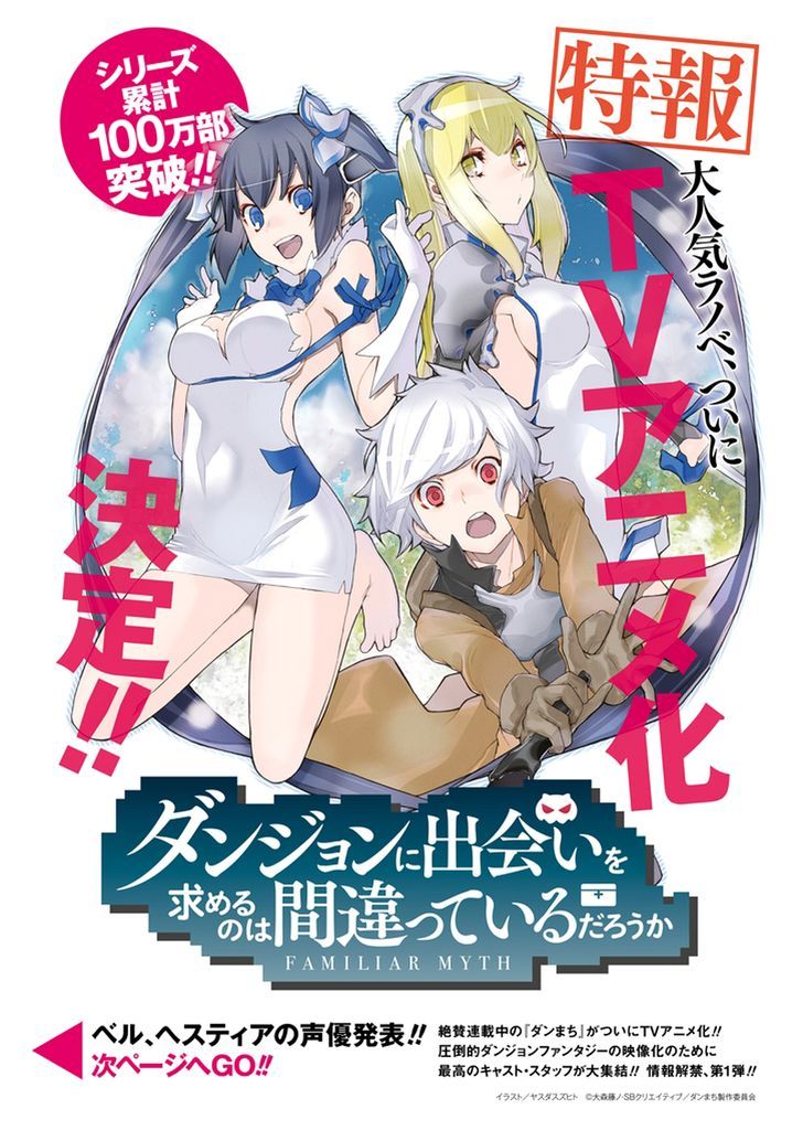 Dungeon Ni Deai Wo Motomeru No Wa Machigatte Iru Darou Ka 32 13