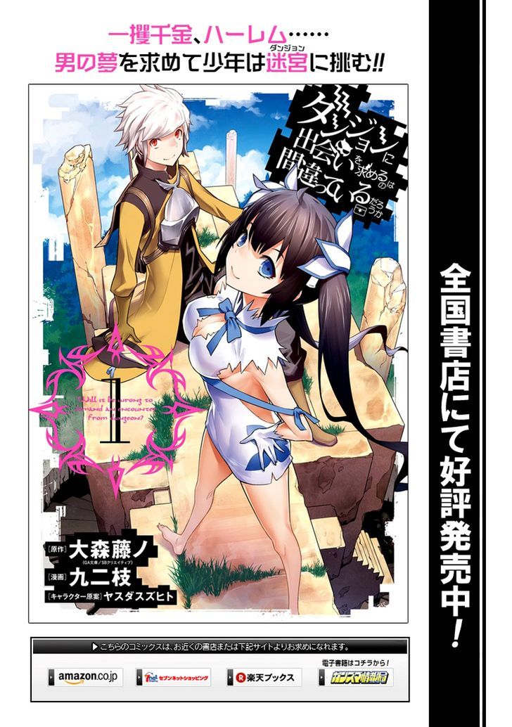 Dungeon Ni Deai Wo Motomeru No Wa Machigatte Iru Darou Ka 32 14