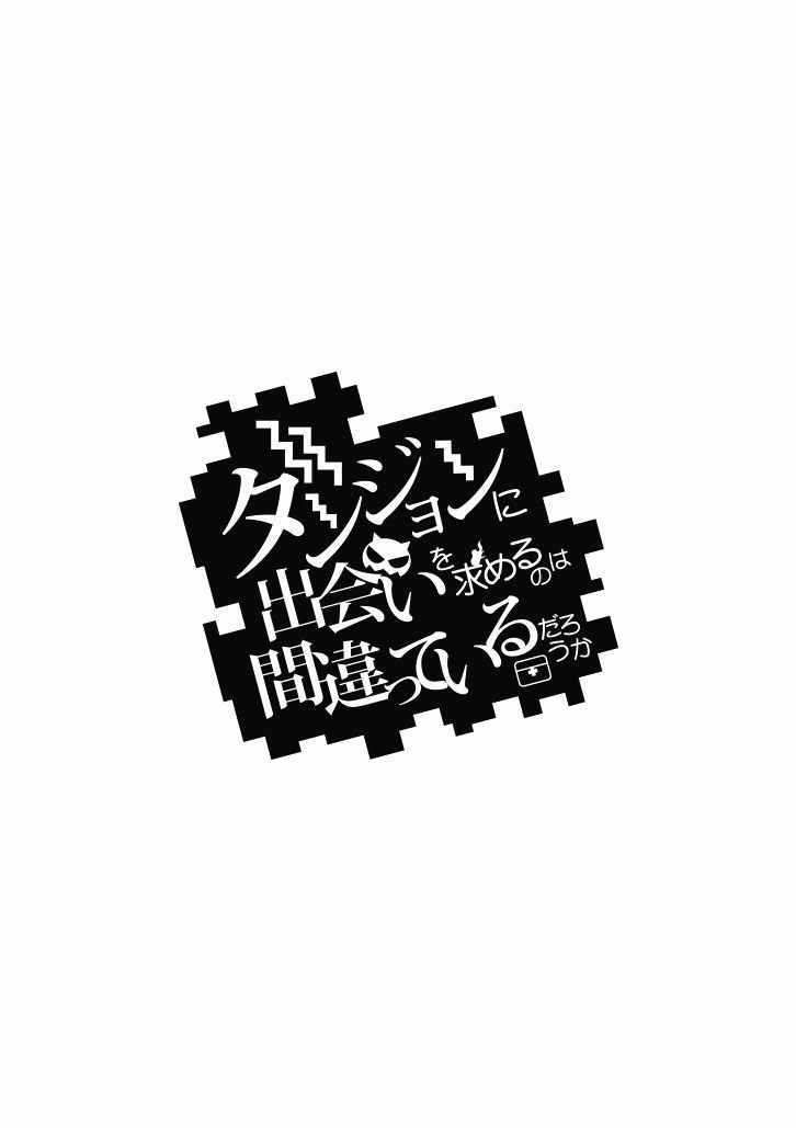 Dungeon Ni Deai Wo Motomeru No Wa Machigatte Iru Darou Ka 50 17